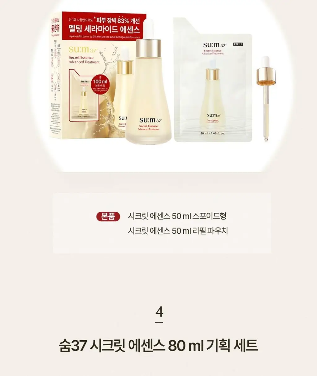 [피부장벽강화] 숨37 시크릿 에센스 기획 (30ml/45ml/50ml/80ml 기획) 상세페이지 6